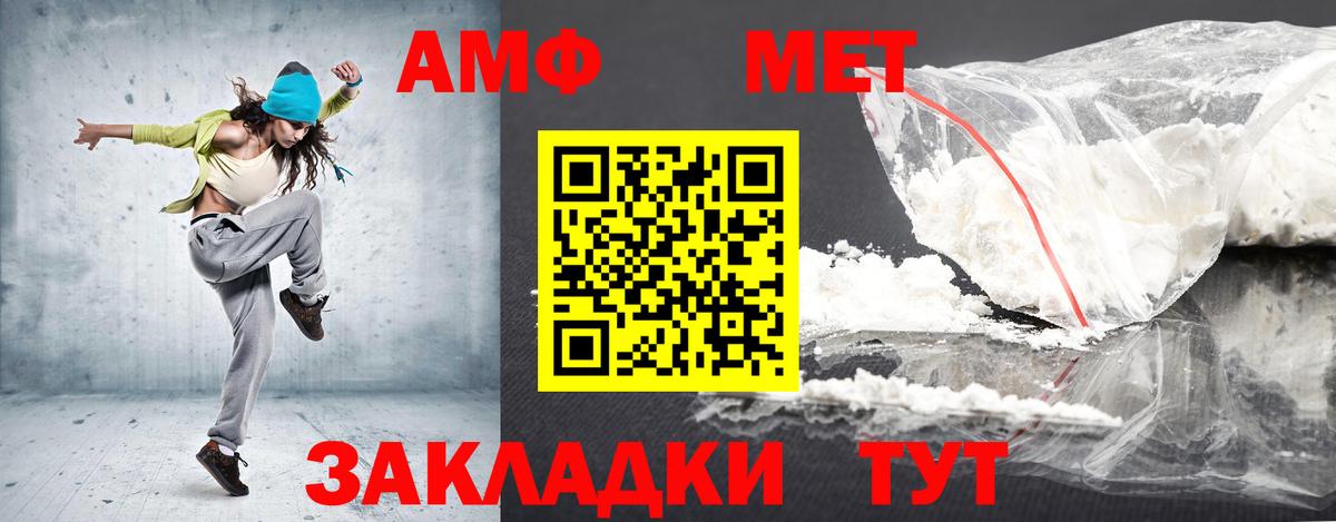 Amphetamine 98% Люберцы