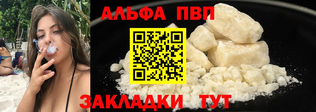 Alpha-PVP Crystall Люберцы