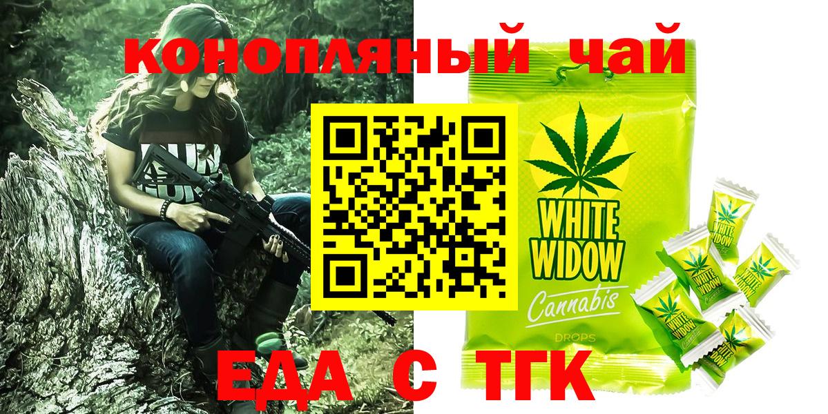 Еда ТГК марихуана Люберцы