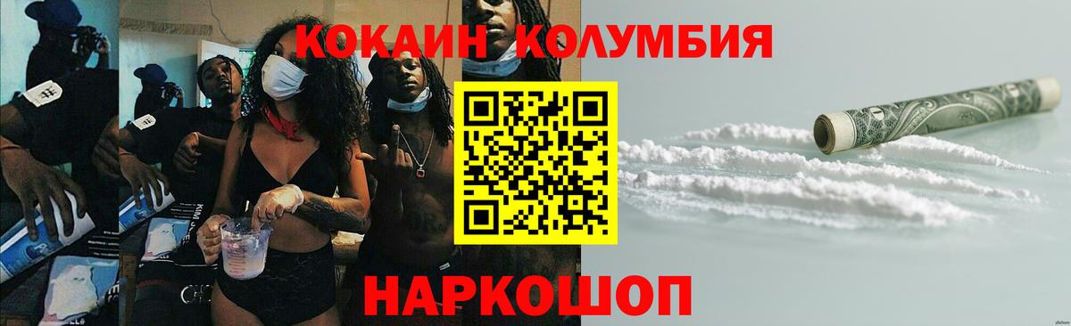 Кокаин 99% Люберцы