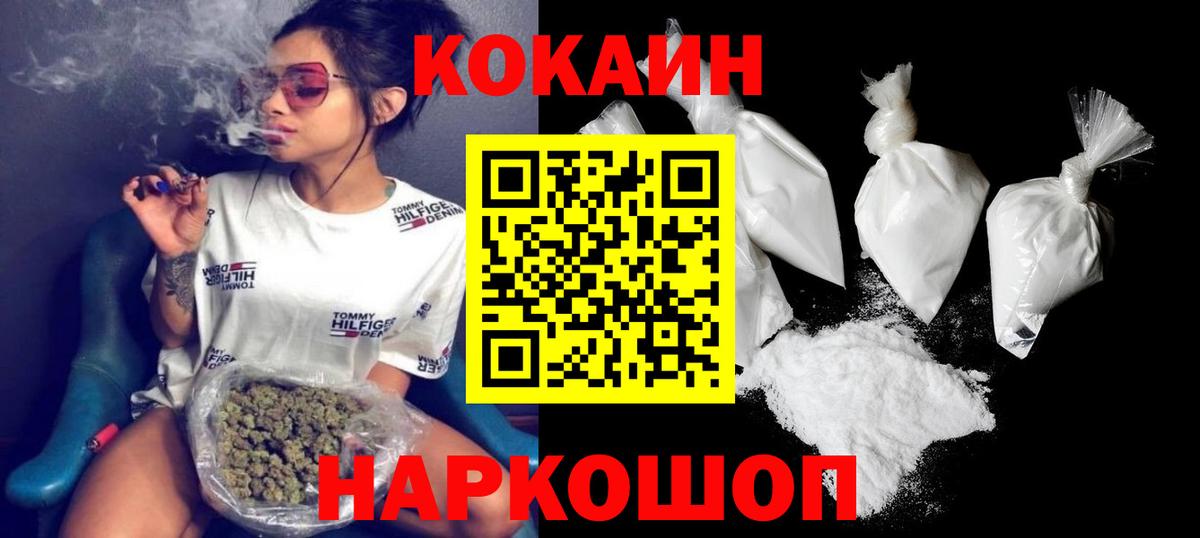 Люберцы  КОКАИН  Кокаин Боливия  Вход с VPN  Cocaine Колумбийский 
