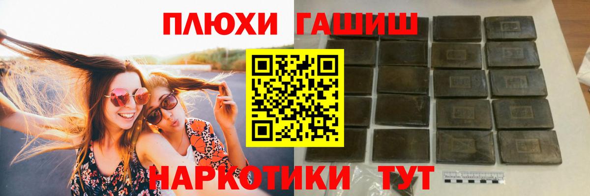ГАШИШ Люберцы