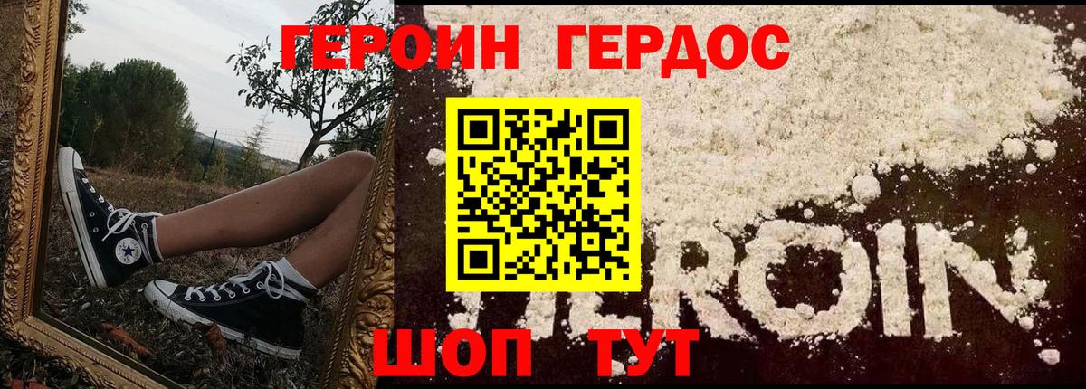 Героин гречка  Вход с VPN  Люберцы 