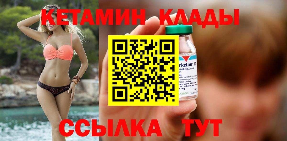 Кетамин ketamine  Кетамин VHQ  Вход с VPN  Люберцы 