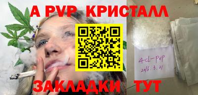 а пвп мука Заводоуковск