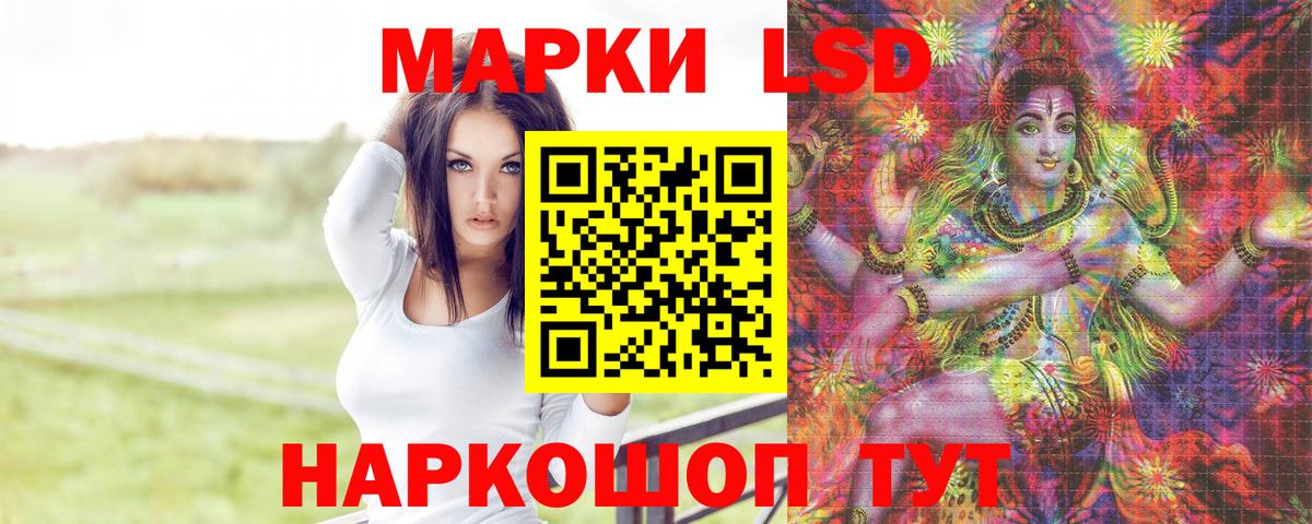 ЛСД экстази  ЛСД экстази кислота  Вход с VPN  Люберцы  ЛСД экстази кислота 
