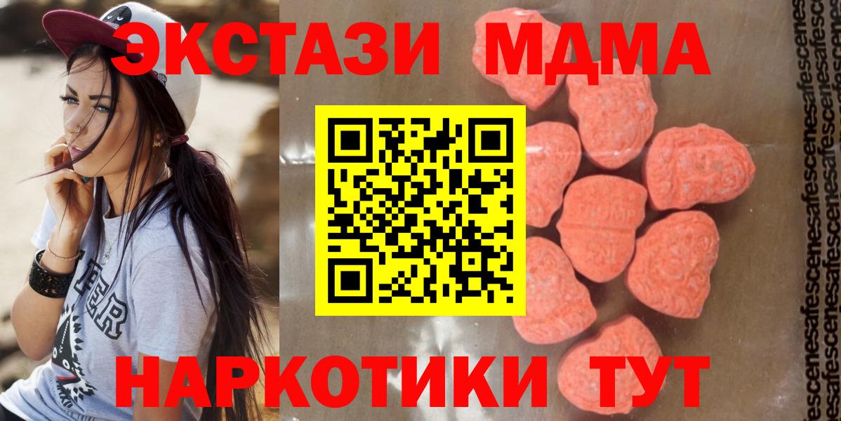 МДМА crystal  MDMA молли  Люберцы  Вход с VPN 