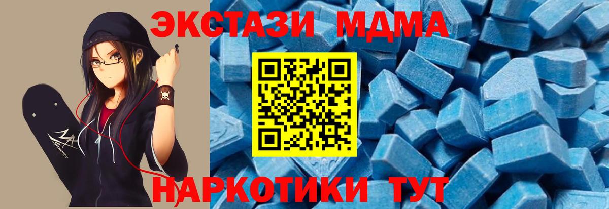 МДМА кристаллы Люберцы