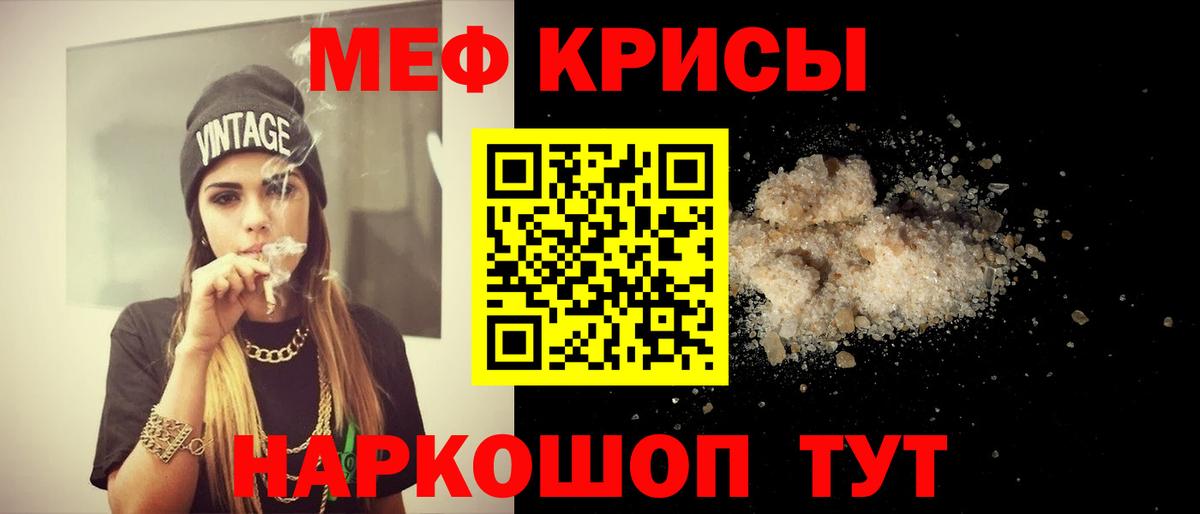 Меф кристаллы Люберцы