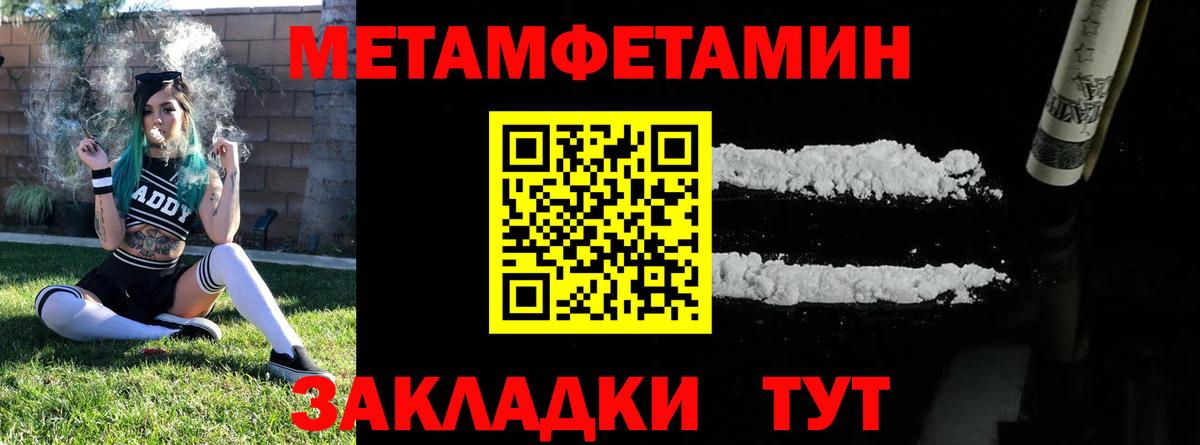 Метамфетамин мет Люберцы