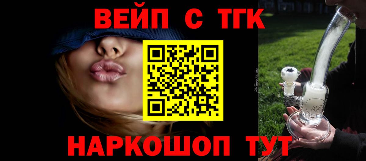 ТГК THC oil  Вход с VPN  Люберцы 