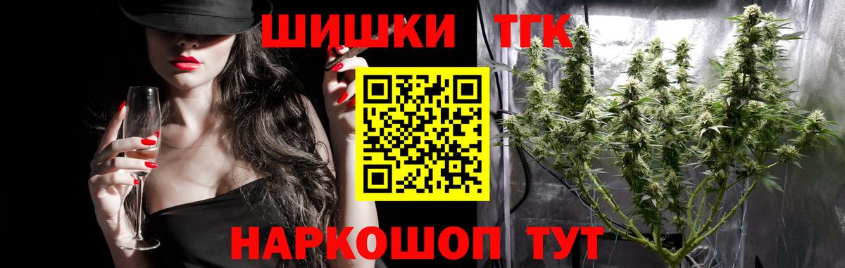 Бошки Шишки THC 21% Люберцы